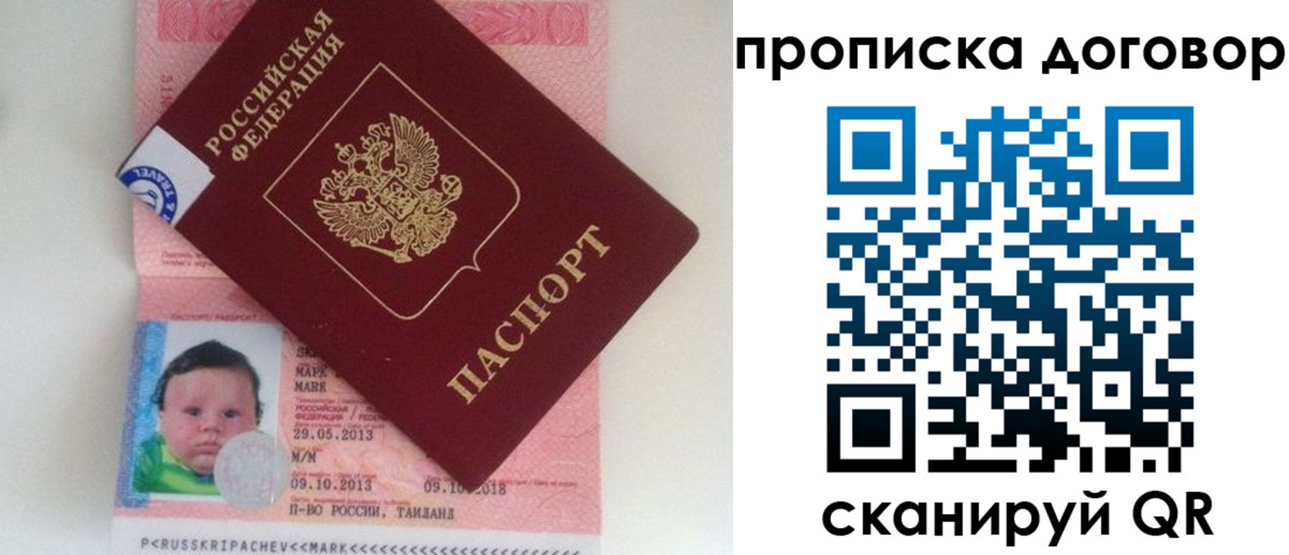 прописка для работы в Коркино