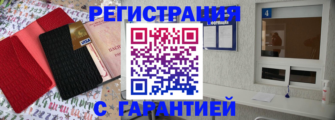 временная регистрация законно в Коркино