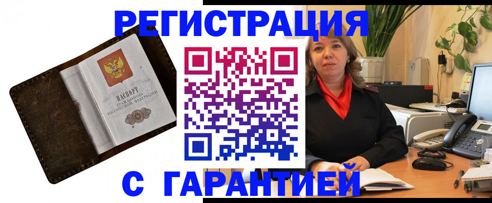 регистрация для школы в Коркино