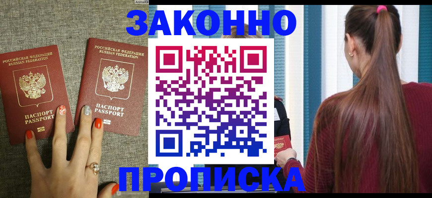 временная регистрация гарантия в Коркино