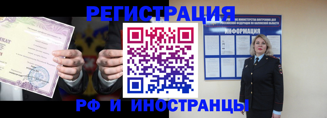 прописка для кредита в Коркино