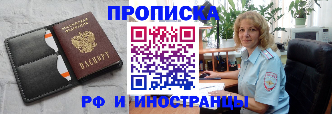 прописка для кредита в Коркино