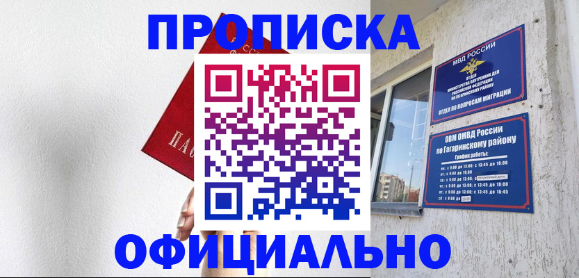 найти адрес прописки в Коркино