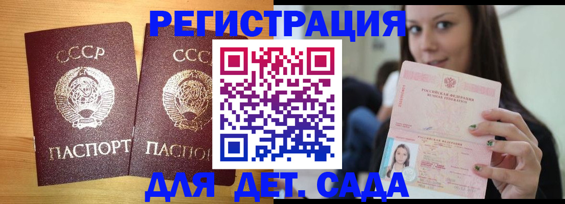 прописка иностранных граждан в Коркино