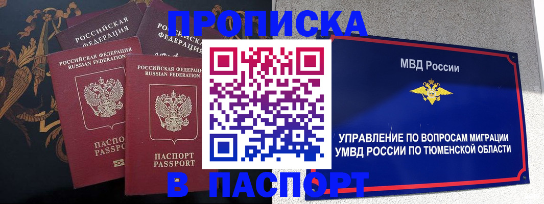 пропишу в квартире в Коркино