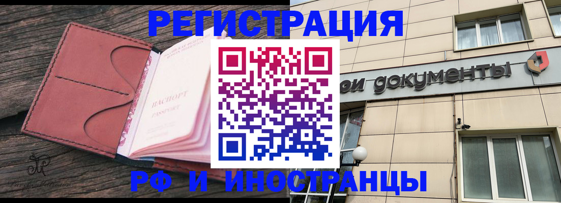прописка для кредита в Коркино