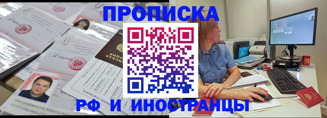 временная регистрация законно в Коркино