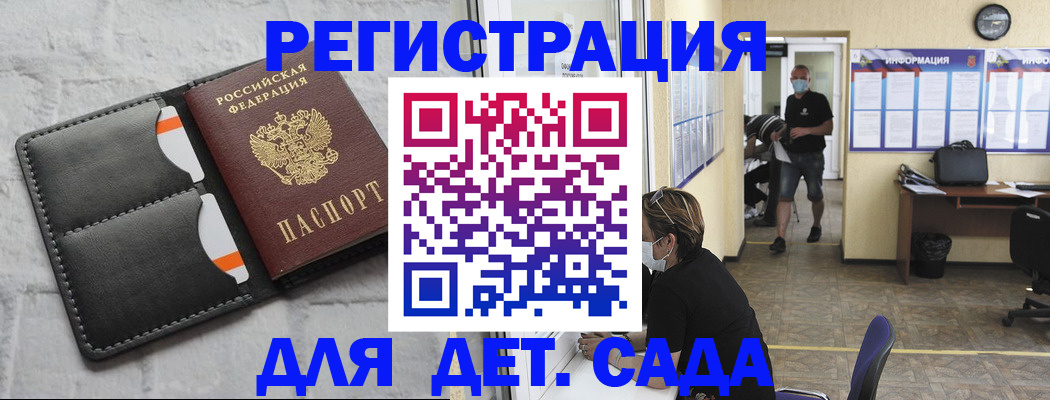 прописка в Коркино
